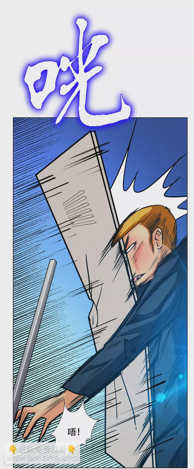 第87话 先闭上你的臭嘴！(1/2)-第87话