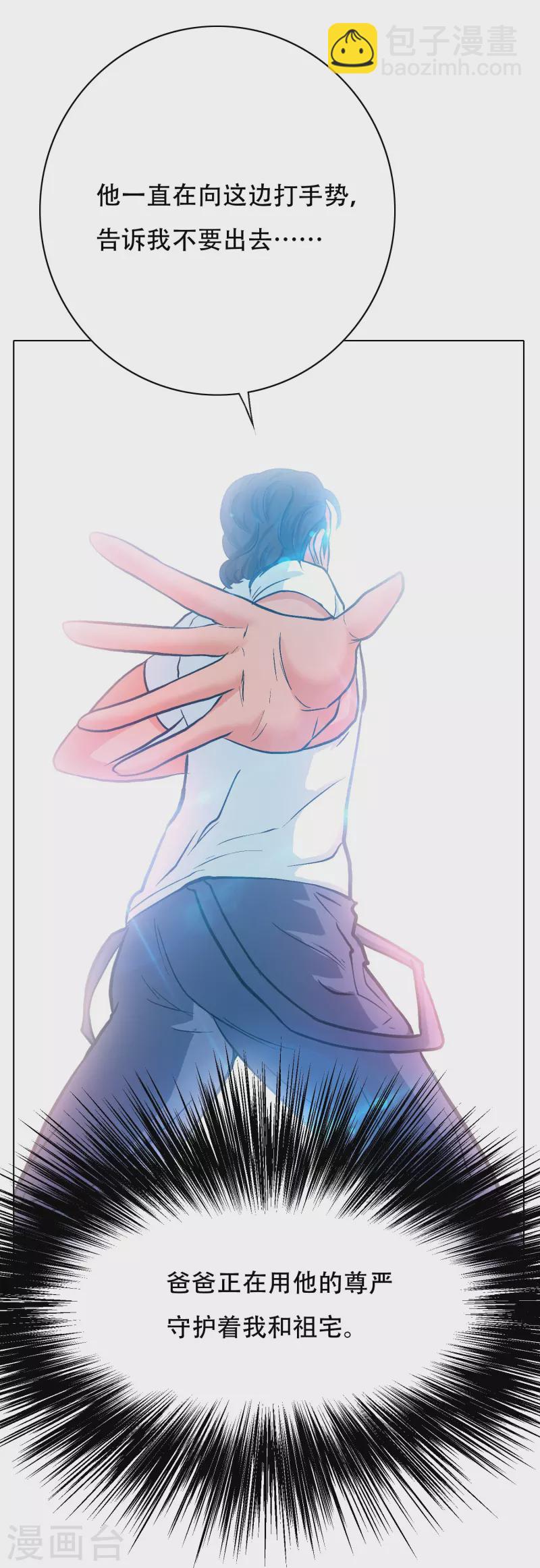 第87话 先闭上你的臭嘴！(1/2)-第87话