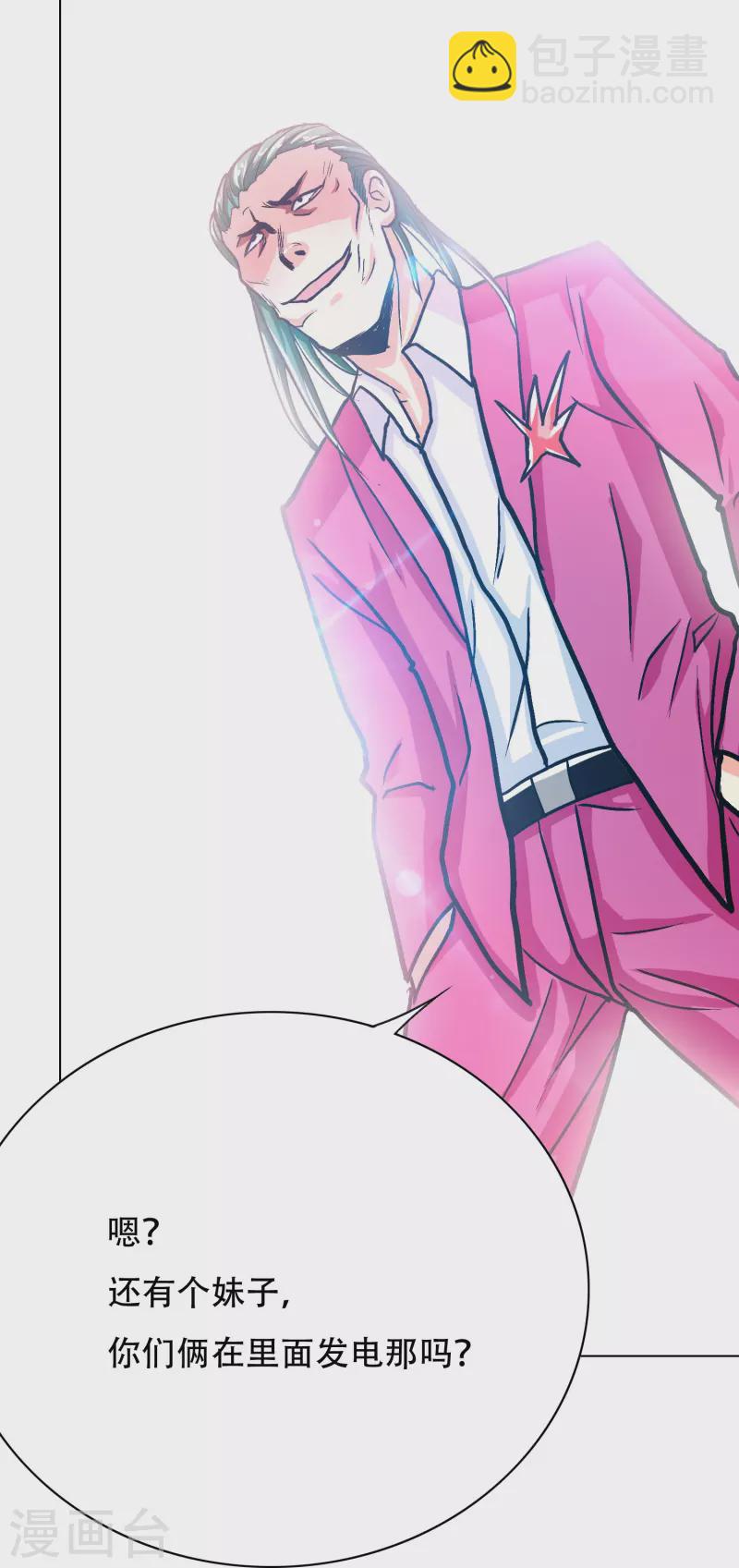 第87话 先闭上你的臭嘴！(1/2)-第87话