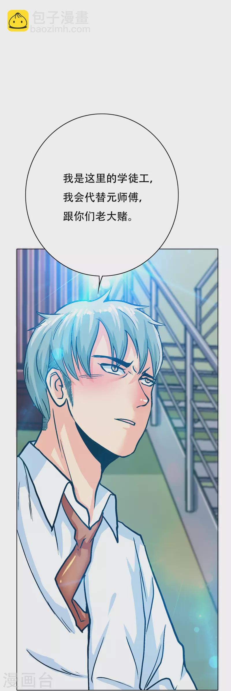 第87话 先闭上你的臭嘴！(1/2)-第87话