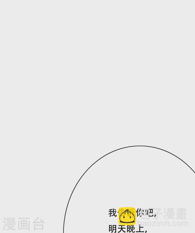 第87话 先闭上你的臭嘴！(1/2)-第87话