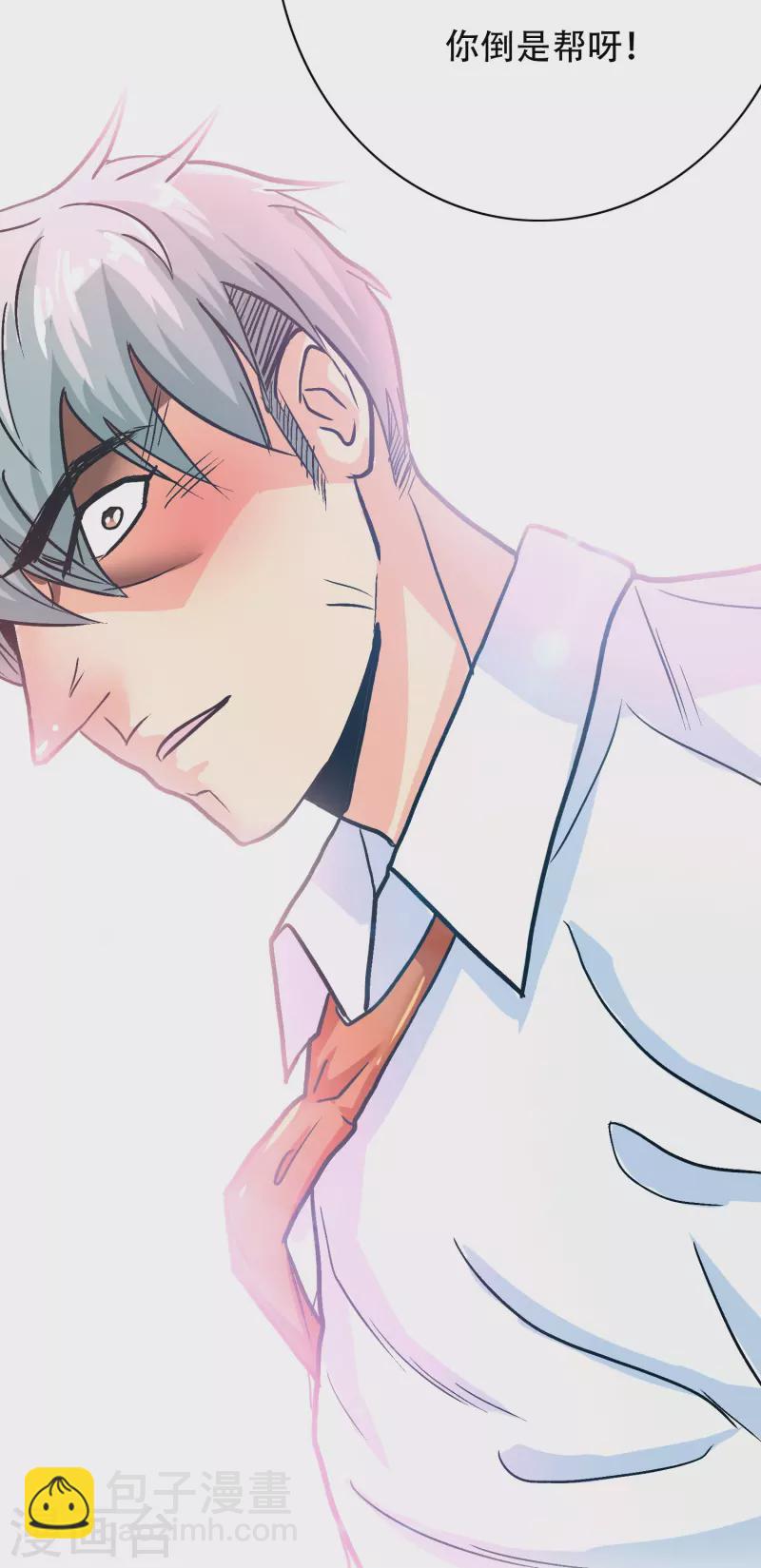 第87话 先闭上你的臭嘴！(1/2)-第87话