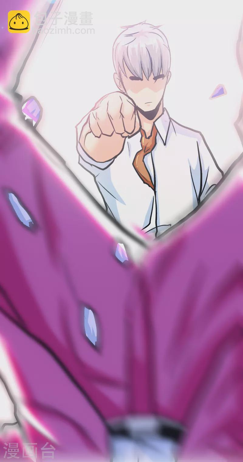 第87话 先闭上你的臭嘴！(1/2)-第87话