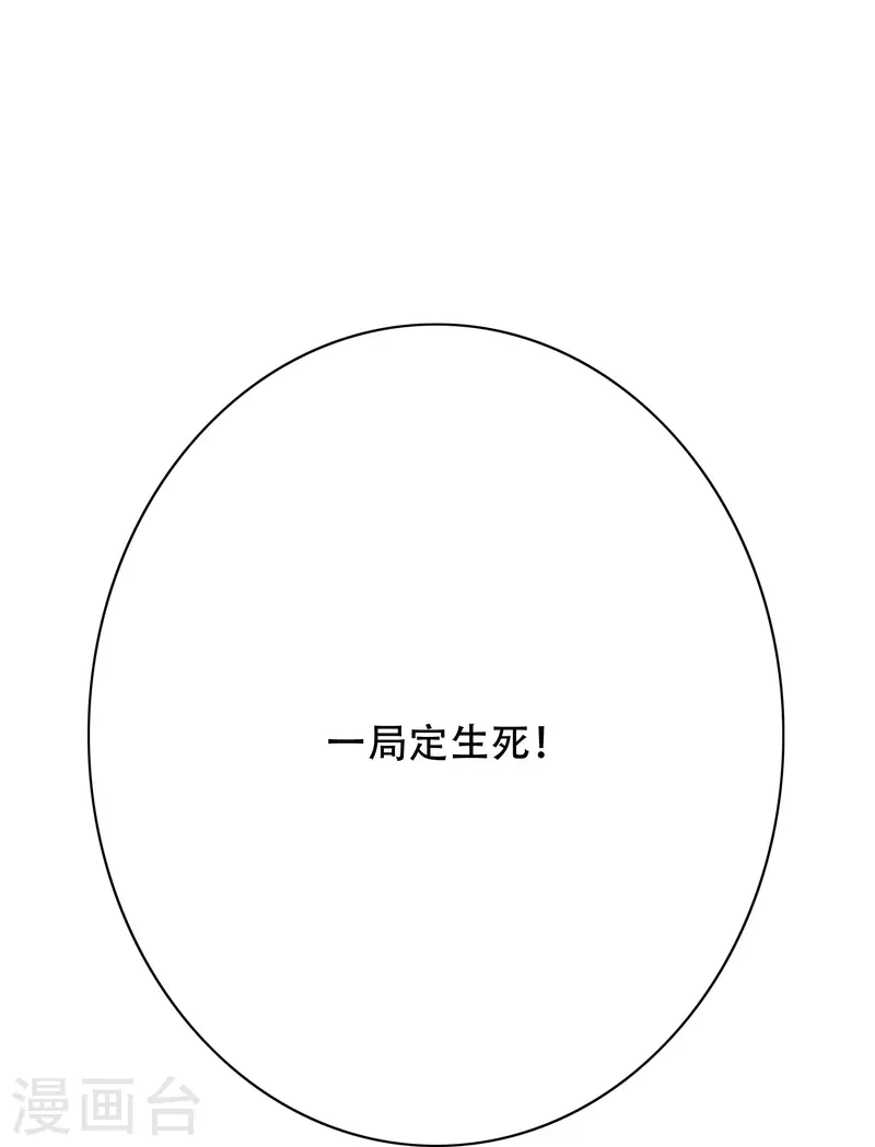 第87话 先闭上你的臭嘴！(1/2)-第87话