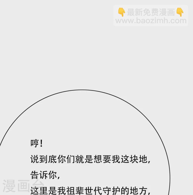 第87话 先闭上你的臭嘴！(1/2)-第87话