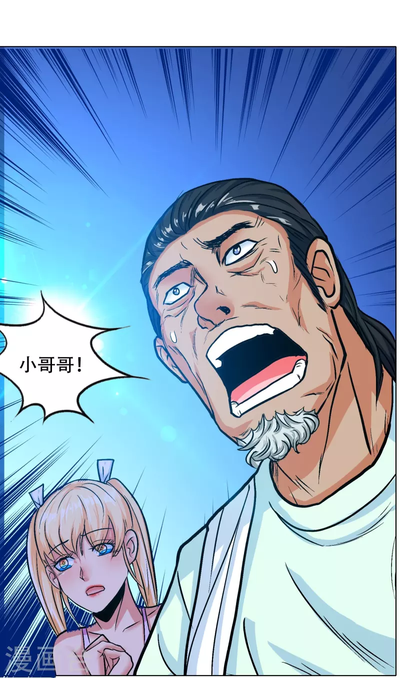 第89话 到底是谁控制了牛郎？(1/2)-第89话