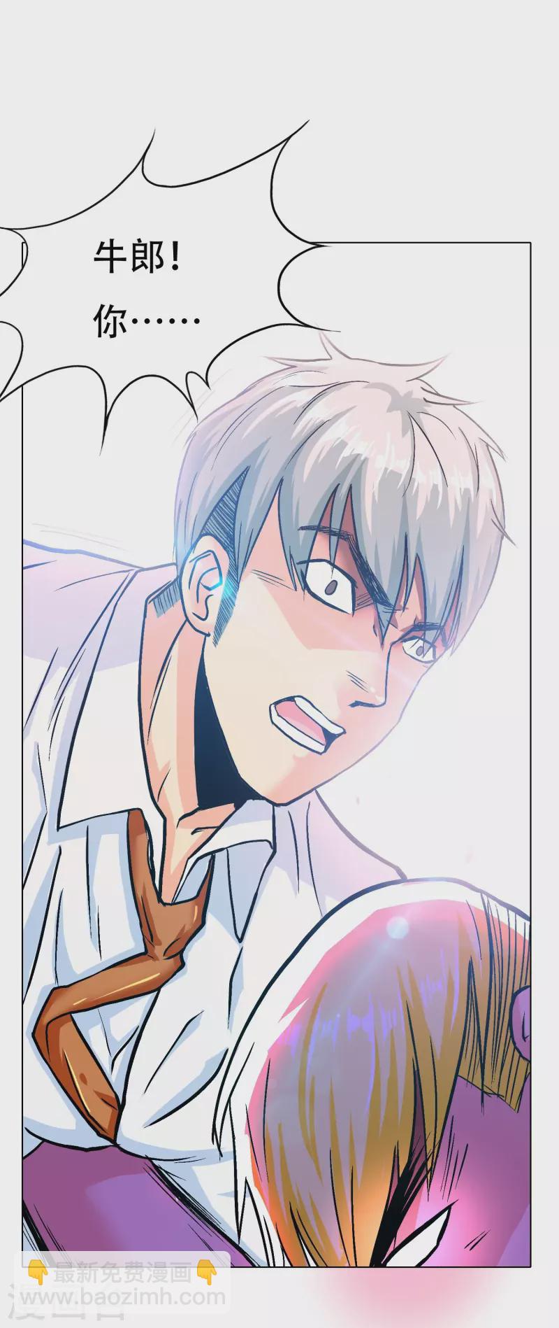 第89话 到底是谁控制了牛郎？(1/2)-第89话