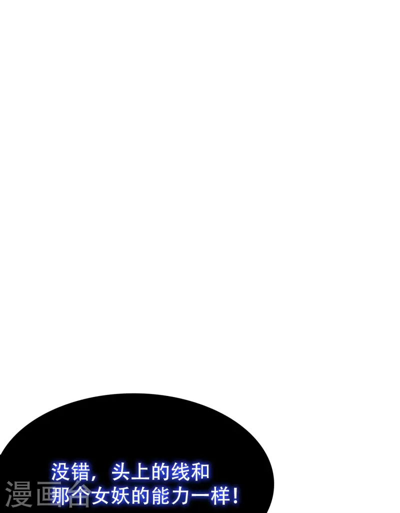 第89话 到底是谁控制了牛郎？(1/2)-第89话