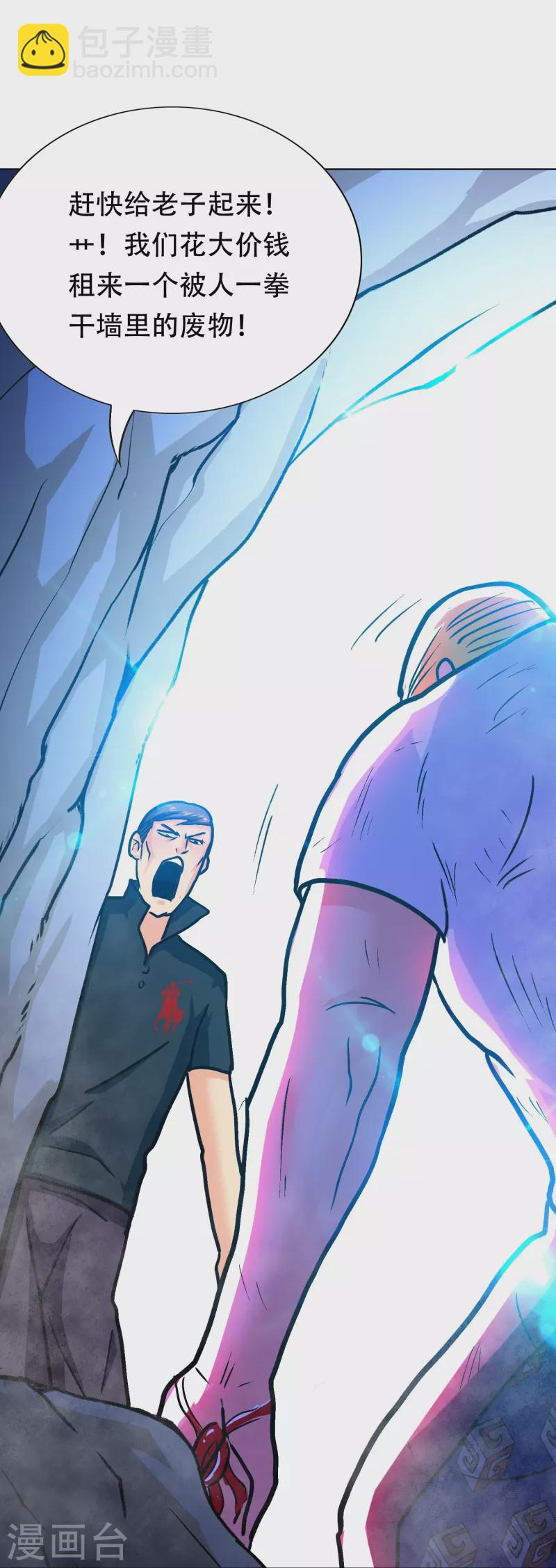 第89话 到底是谁控制了牛郎？(1/2)-第89话