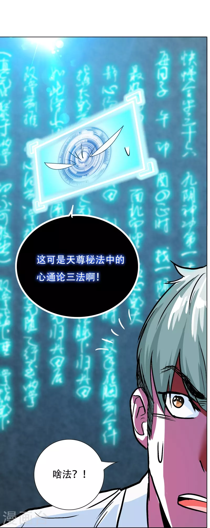 第91话 深陷幻境(1/2)-第91话