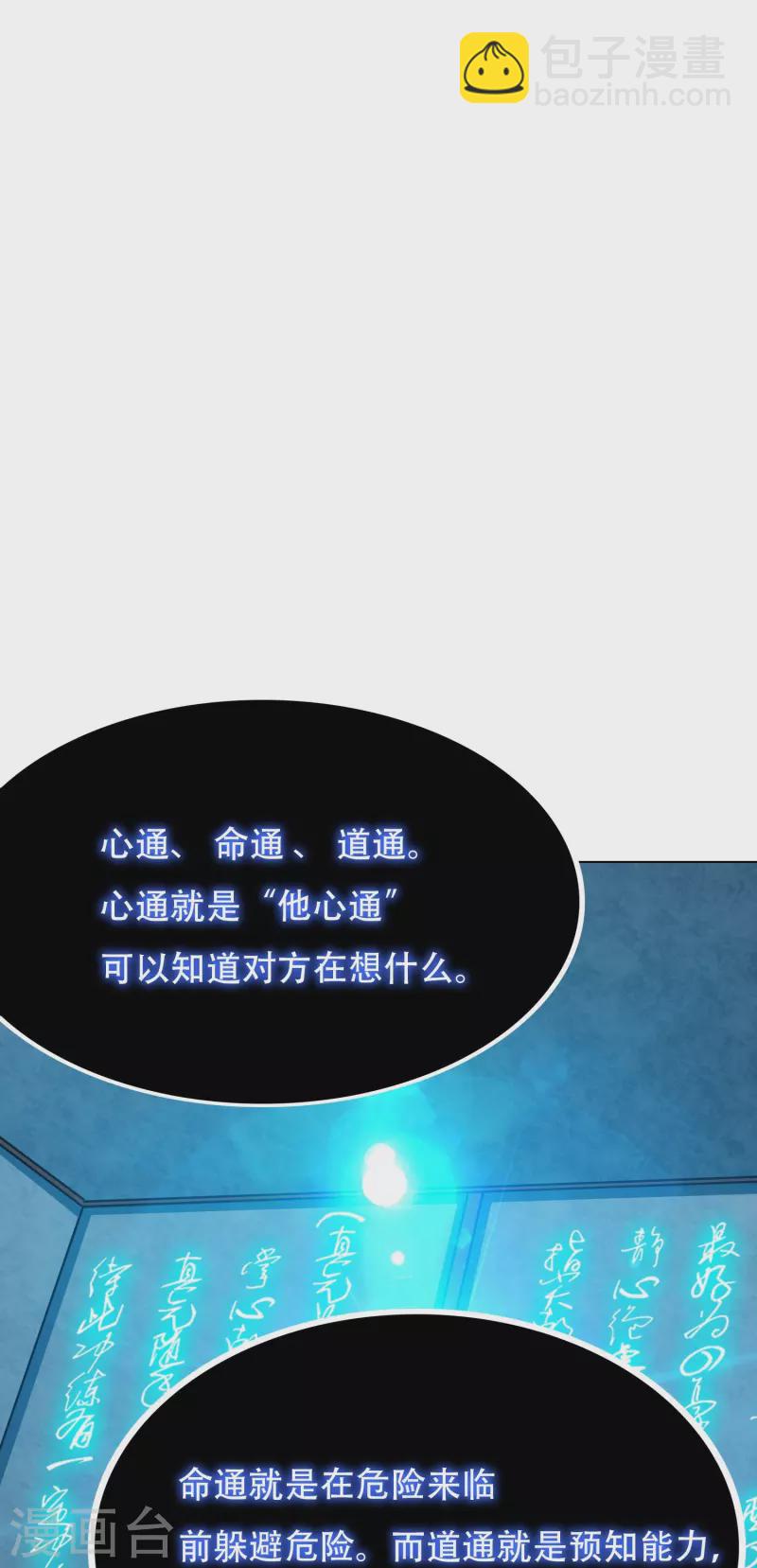 第91话 深陷幻境(1/2)-第91话