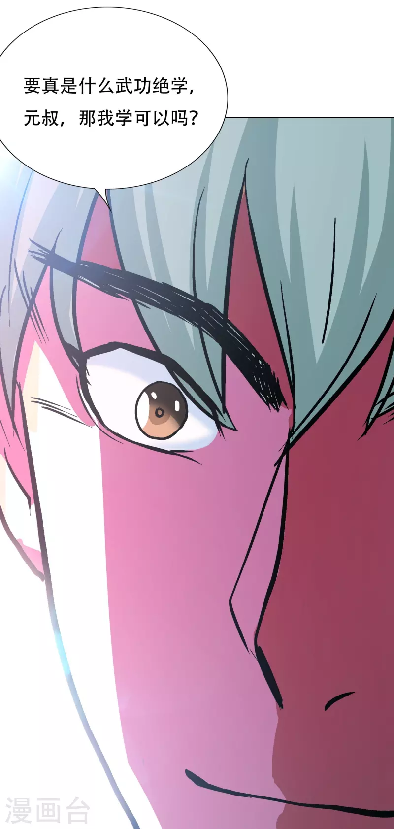 第91话 深陷幻境(1/2)-第91话