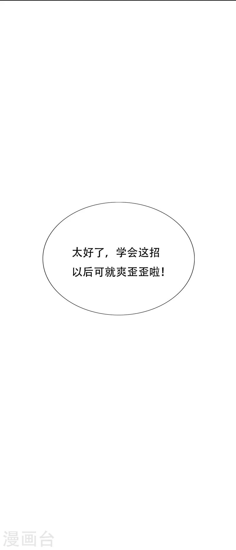 第91话 深陷幻境(1/2)-第91话