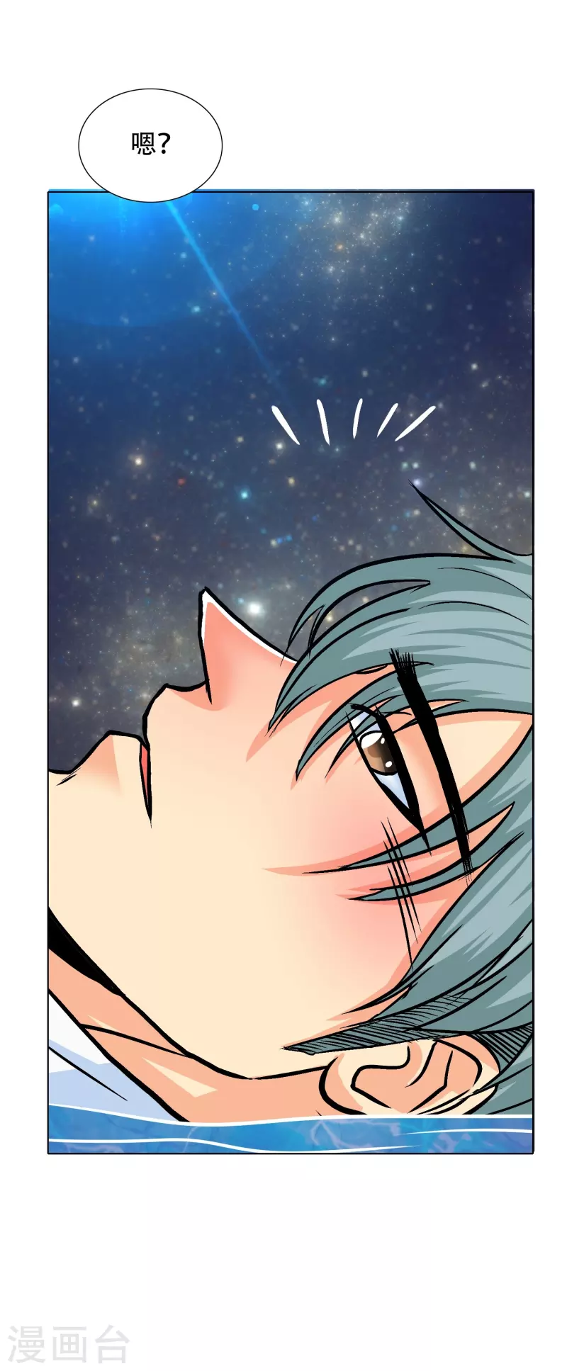 第91话 深陷幻境(1/2)-第91话