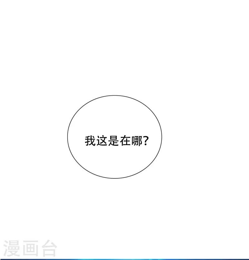 第91话 深陷幻境(1/2)-第91话