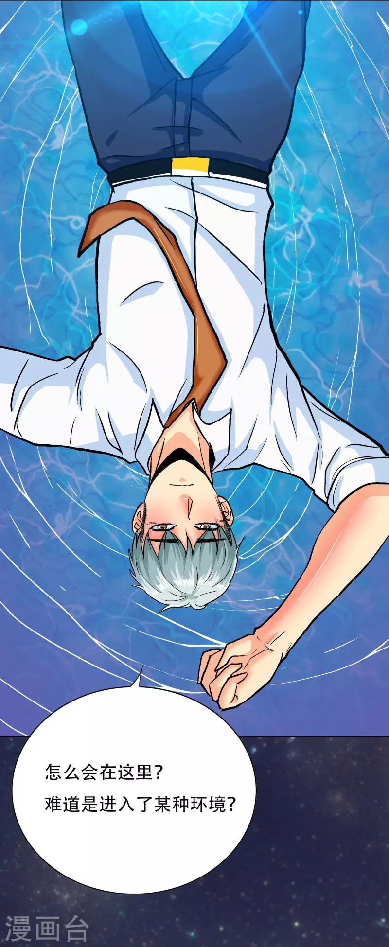 第91话 深陷幻境(1/2)-第91话