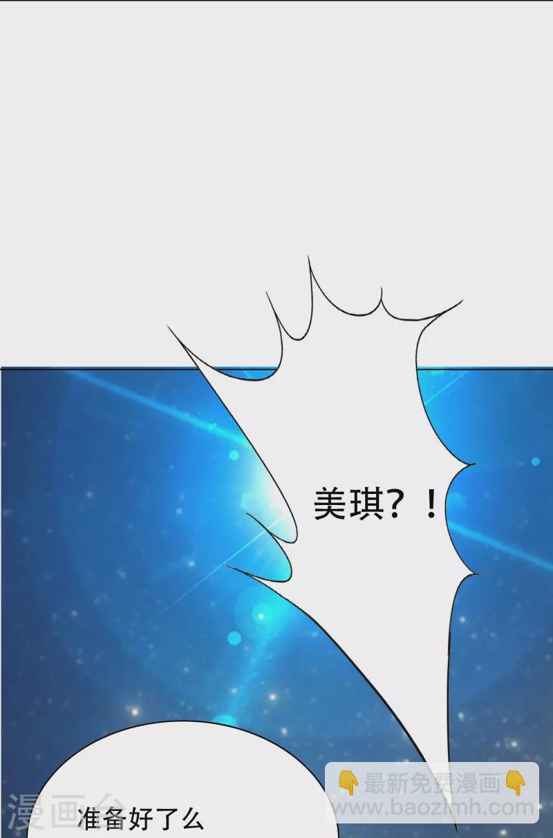 第91话 深陷幻境(1/2)-第91话