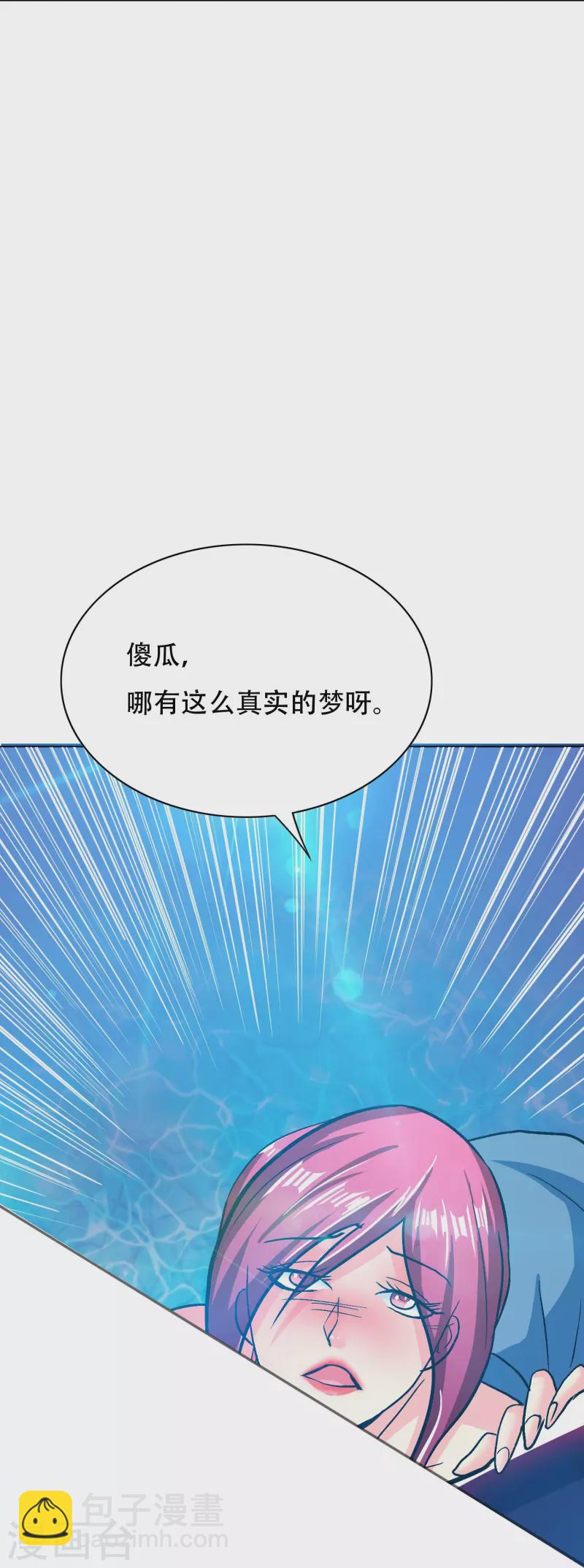 第91话 深陷幻境(1/2)-第91话