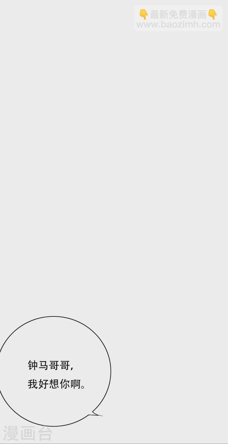 第91话 深陷幻境(1/2)-第91话