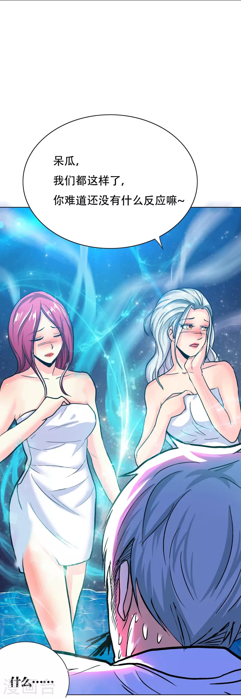 第91话 深陷幻境(1/2)-第91话