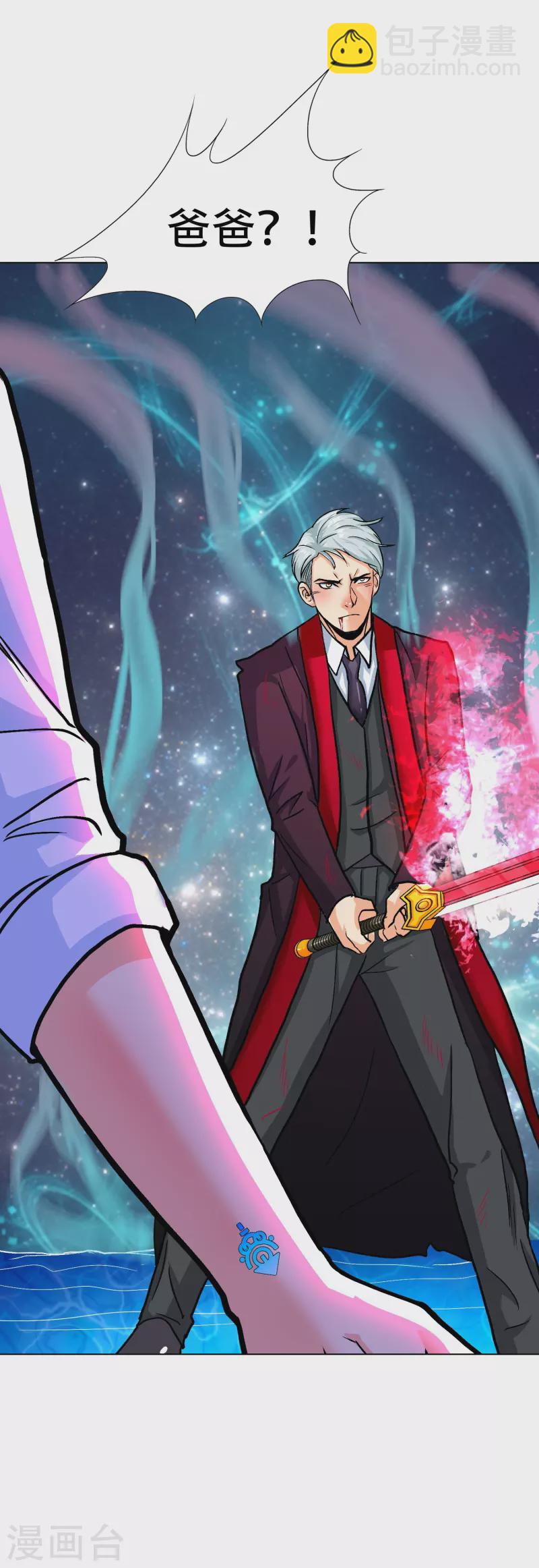 第91话 深陷幻境(1/2)-第91话