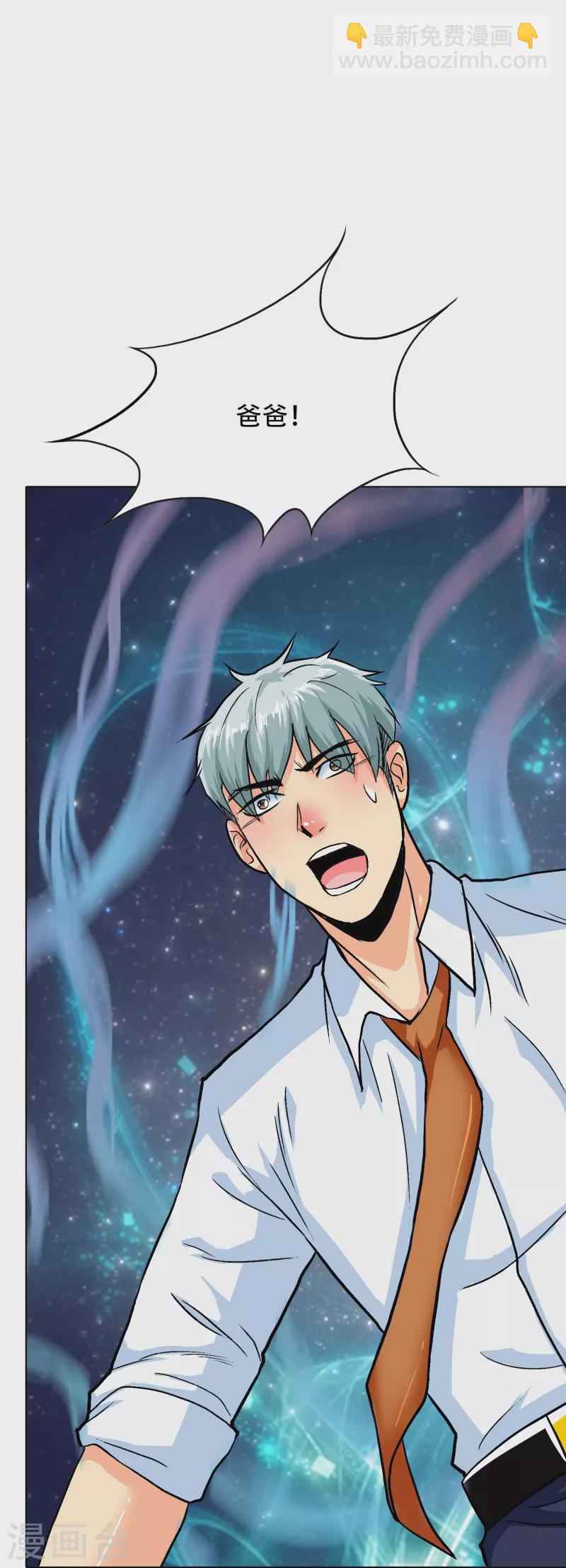 第91话 深陷幻境(1/2)-第91话