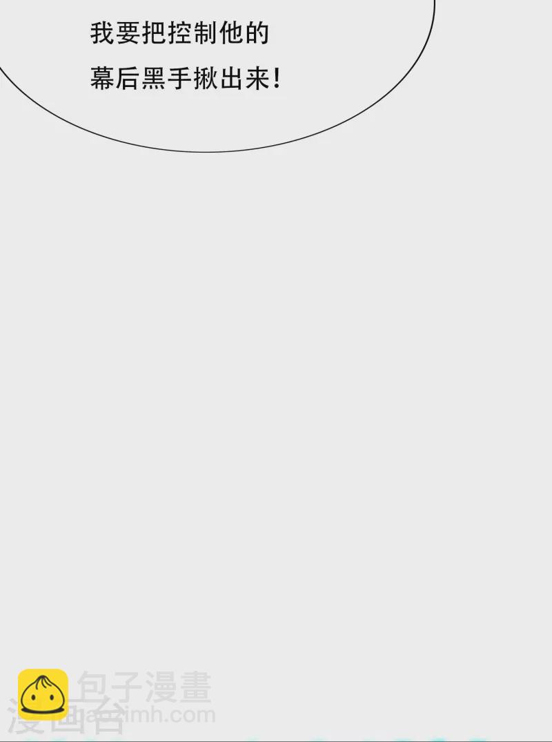 第91话 深陷幻境(1/2)-第91话