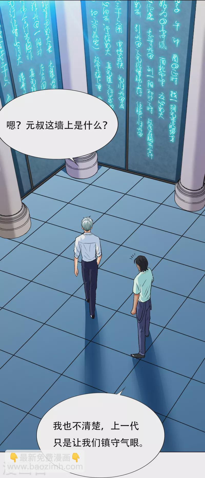 第91话 深陷幻境(1/2)-第91话