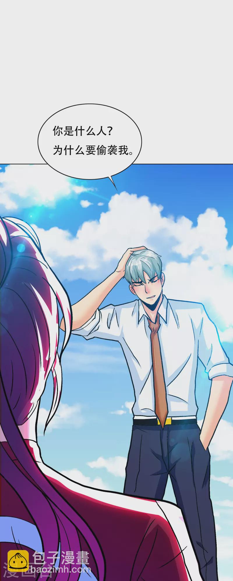 第93话 兵分两路寻找真相(1/2)-第93话