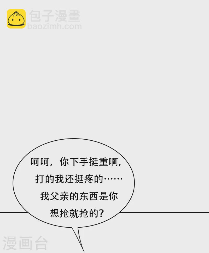 第93话 兵分两路寻找真相(1/2)-第93话