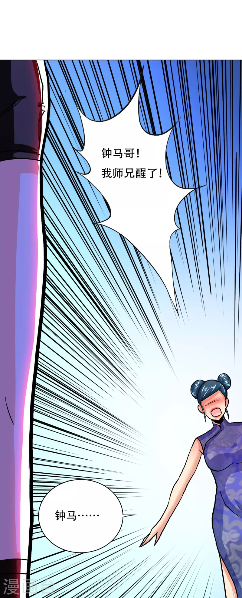 第93话 兵分两路寻找真相(1/2)-第93话