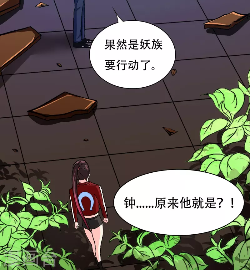 第93话 兵分两路寻找真相(1/2)-第93话