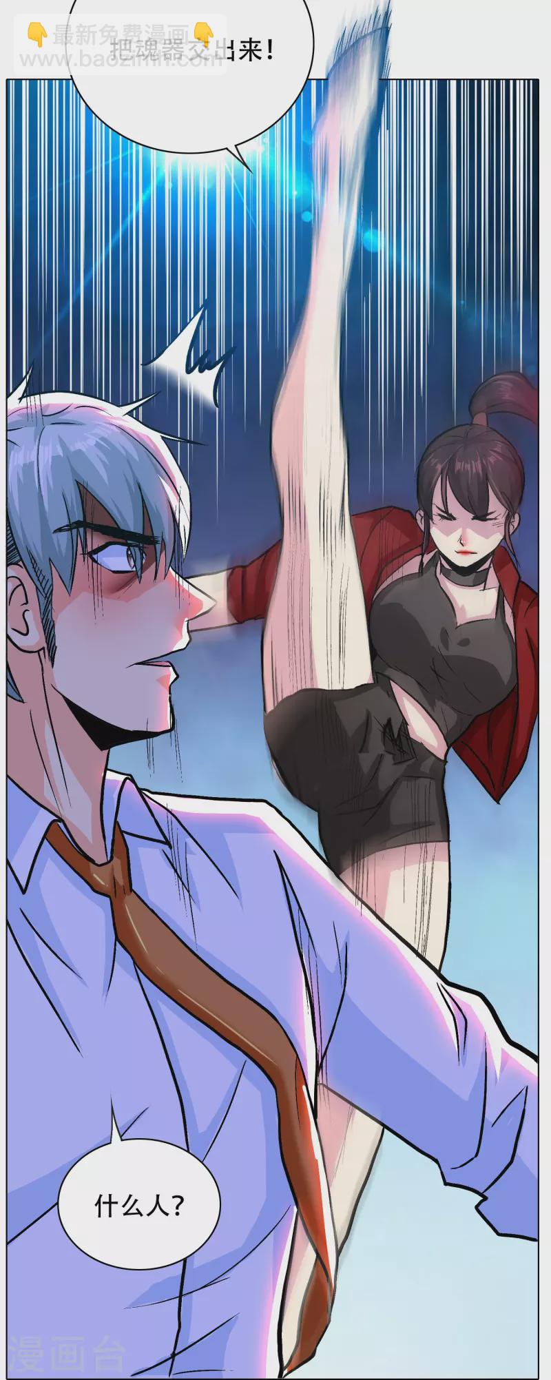 第93话 兵分两路寻找真相(1/2)-第93话