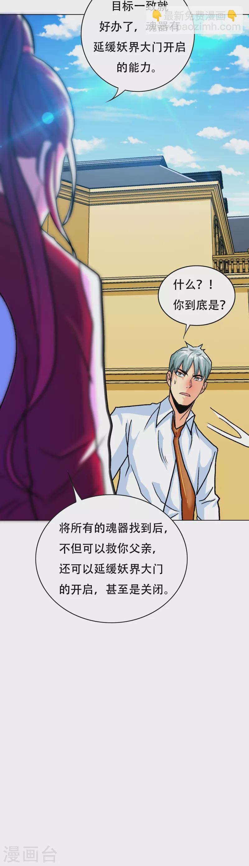 第93话 兵分两路寻找真相(1/2)-第93话