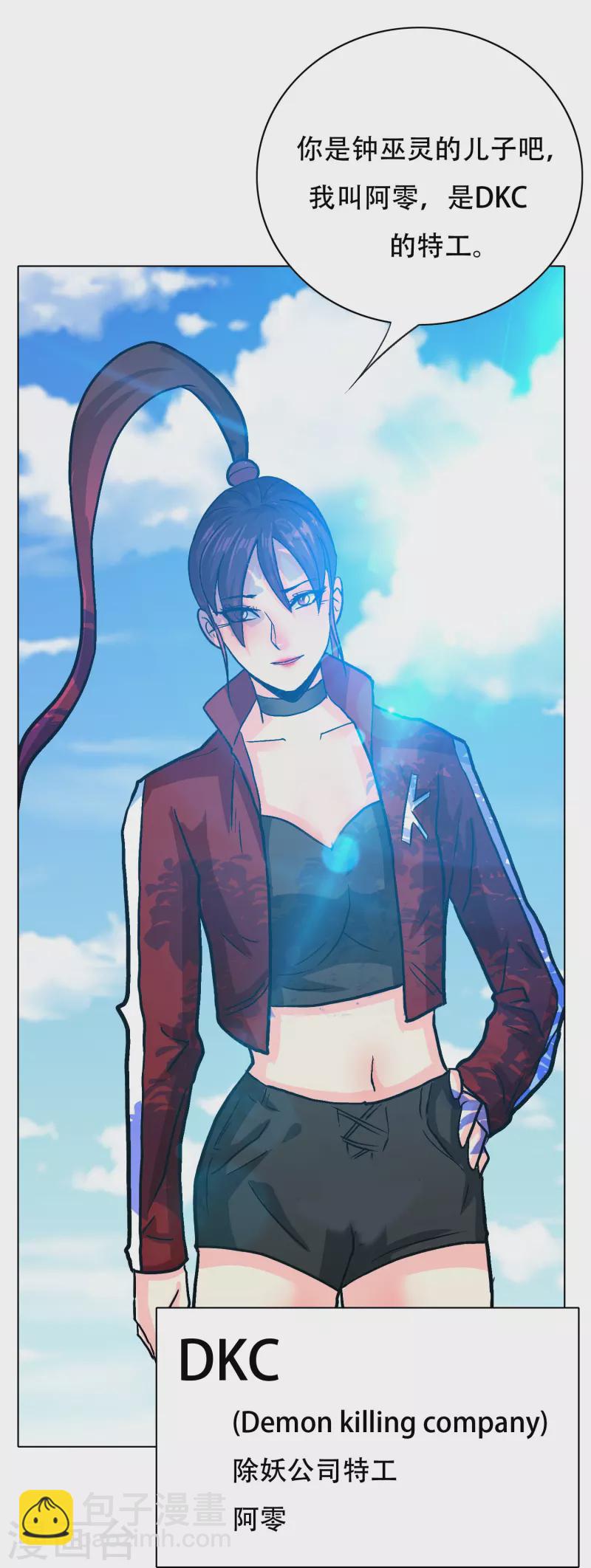 第93话 兵分两路寻找真相(1/2)-第93话