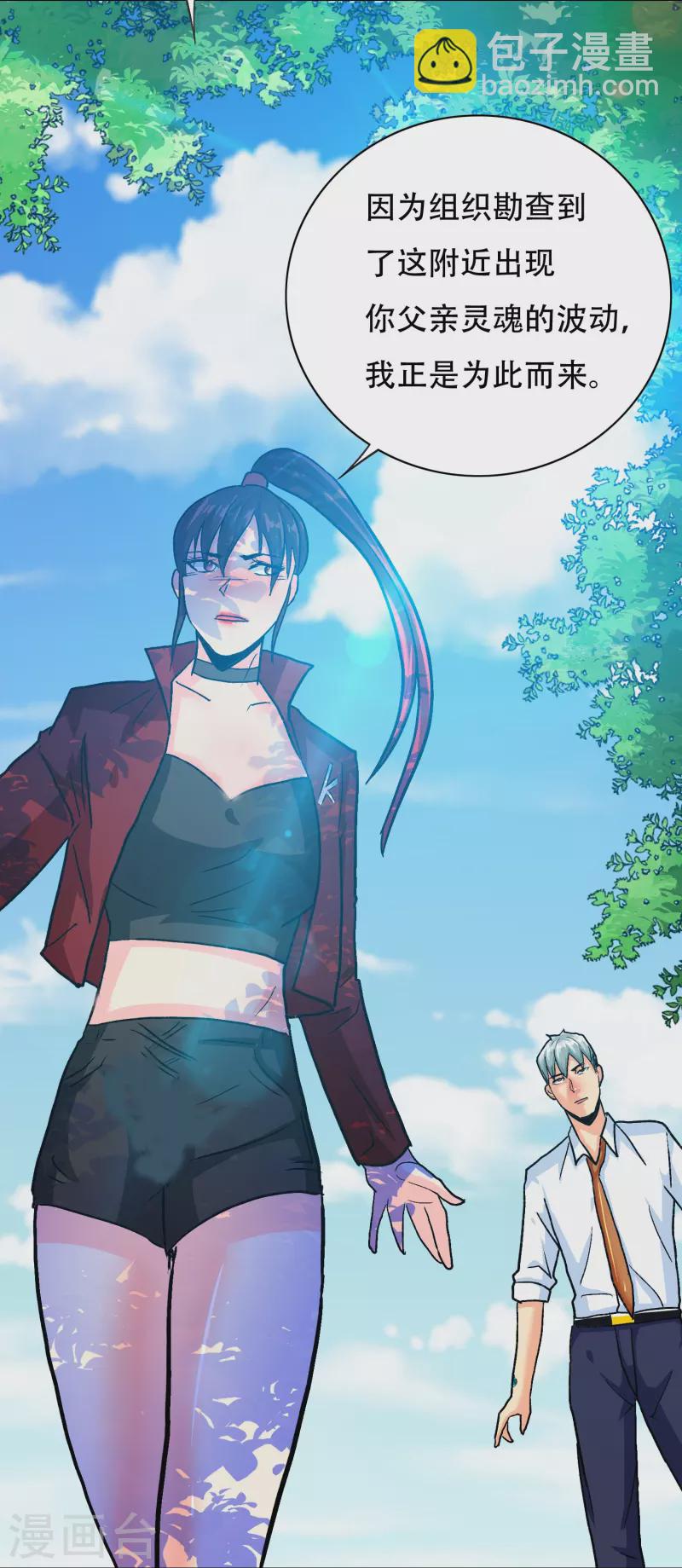 第93话 兵分两路寻找真相(1/2)-第93话