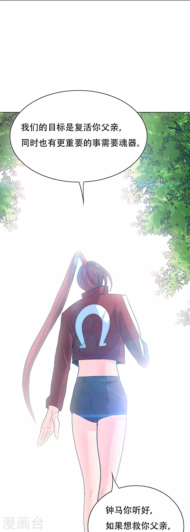 第93话 兵分两路寻找真相(1/2)-第93话