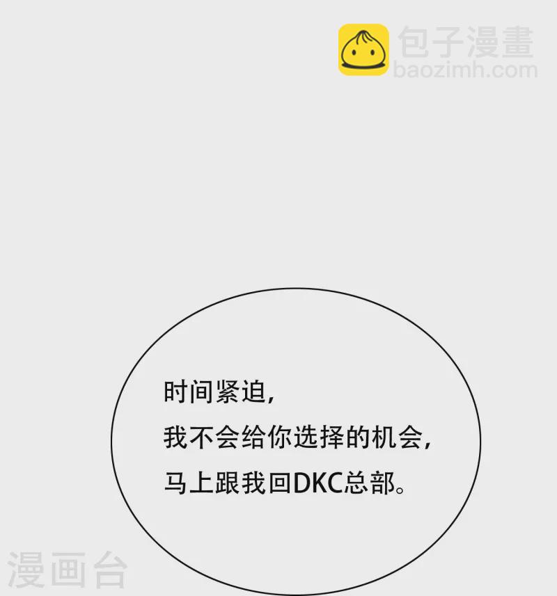 第93话 兵分两路寻找真相(1/2)-第93话