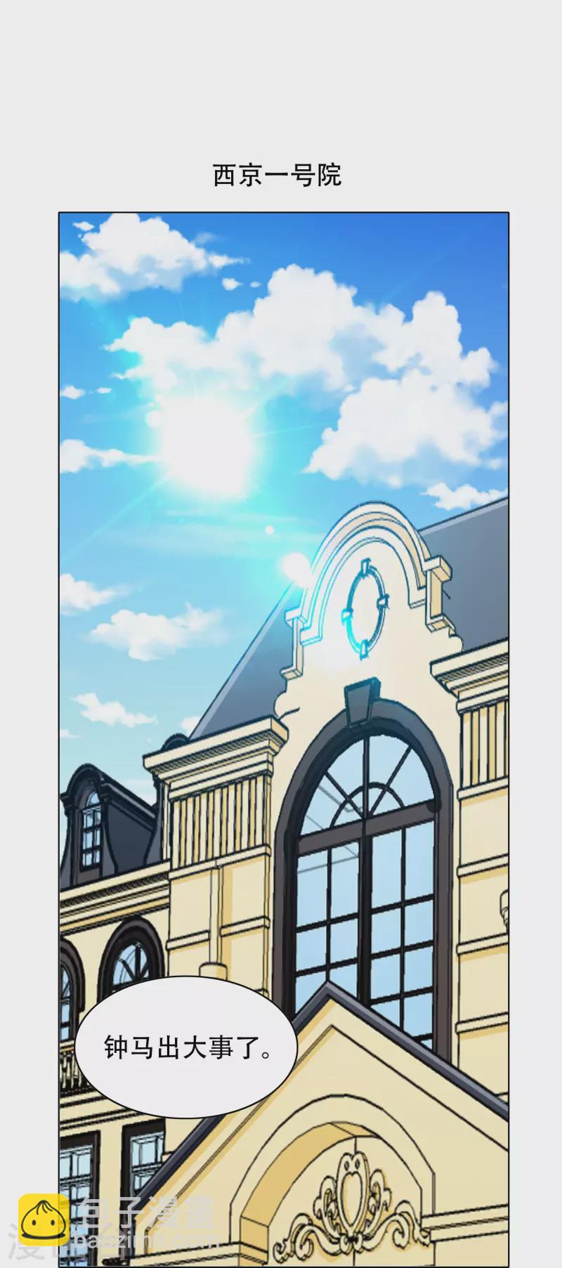 第93话 兵分两路寻找真相(1/2)-第93话