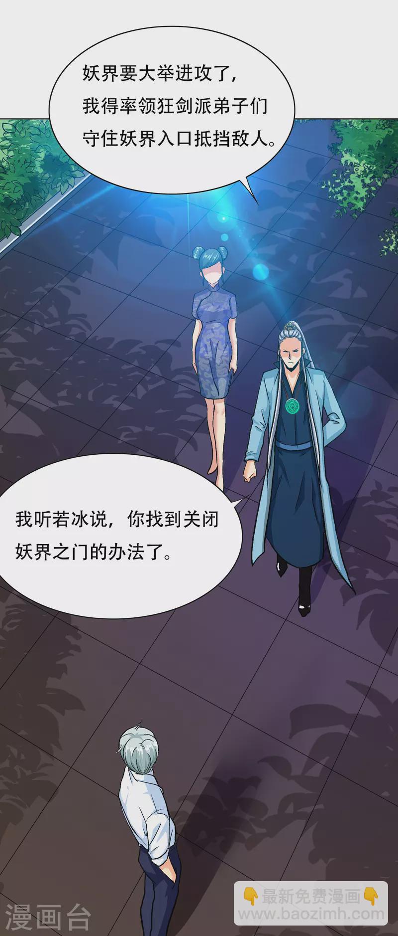 第93话 兵分两路寻找真相(1/2)-第93话