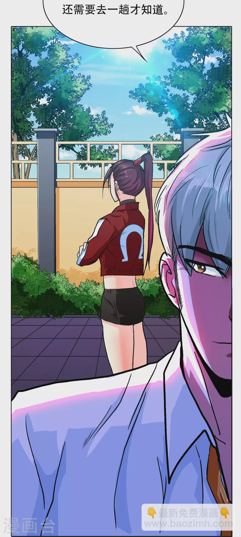 第93话 兵分两路寻找真相(1/2)-第93话