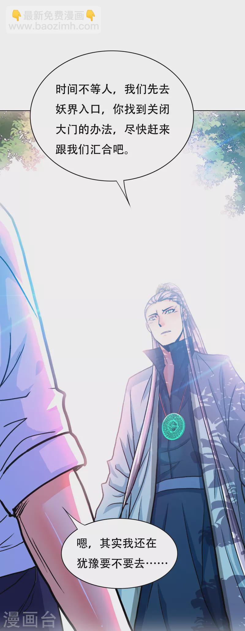 第93话 兵分两路寻找真相(1/2)-第93话