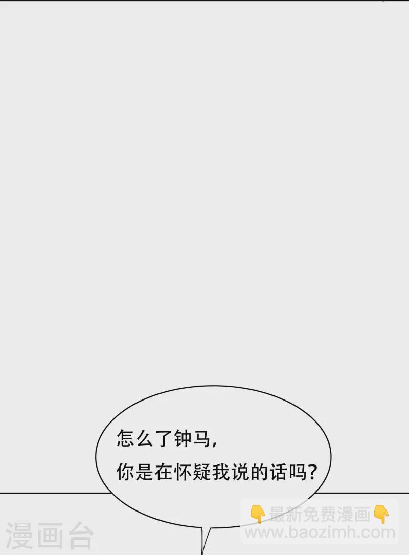 第93话 兵分两路寻找真相(1/2)-第93话