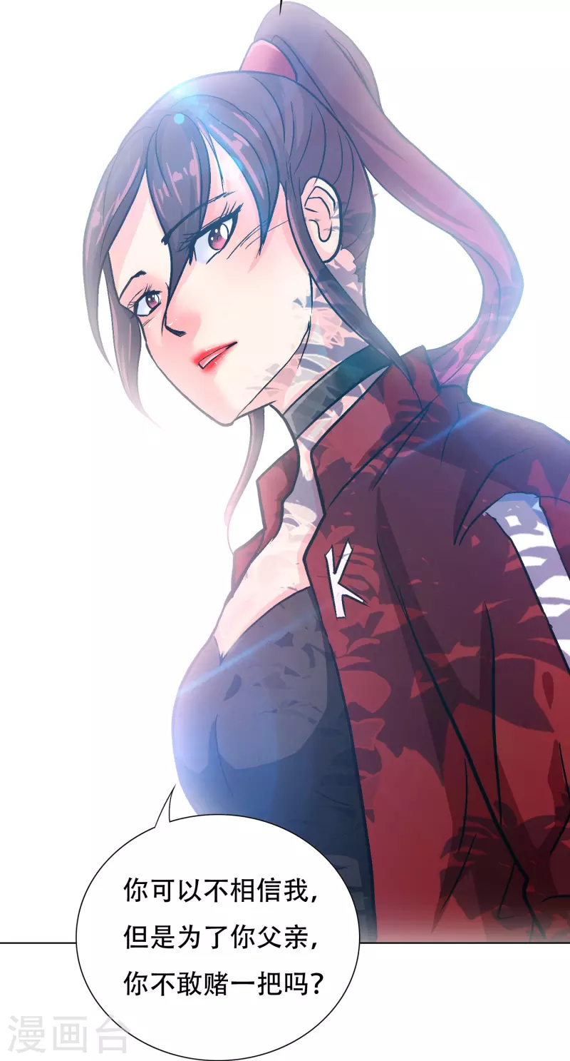 第93话 兵分两路寻找真相(1/2)-第93话