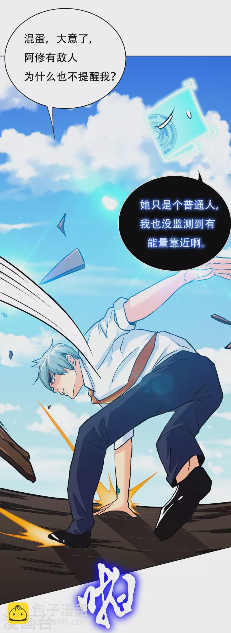 第93话 兵分两路寻找真相(1/2)-第93话