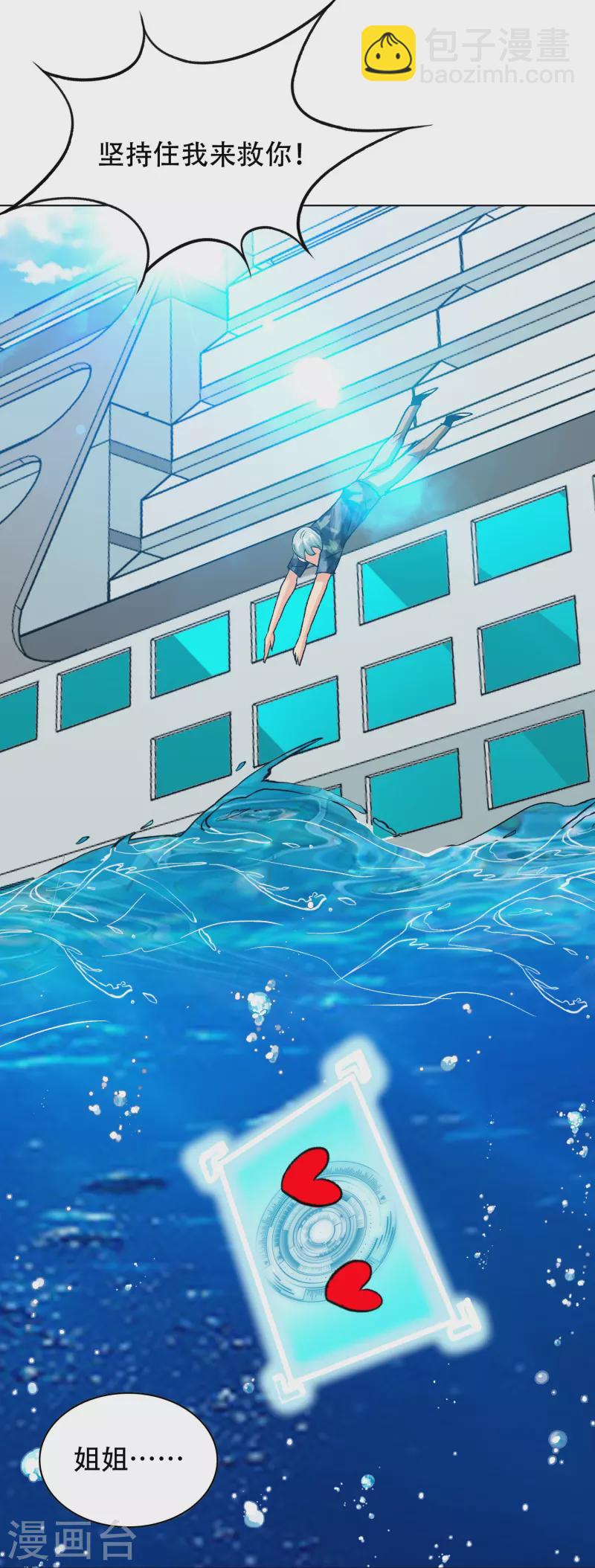 第95话 父亲的灵魂碎片(1/2)-第95话