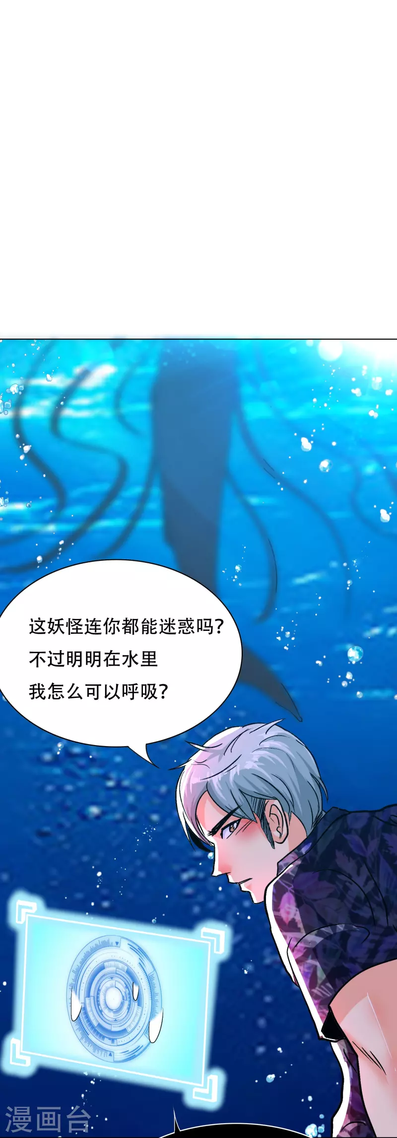 第95话 父亲的灵魂碎片(1/2)-第95话