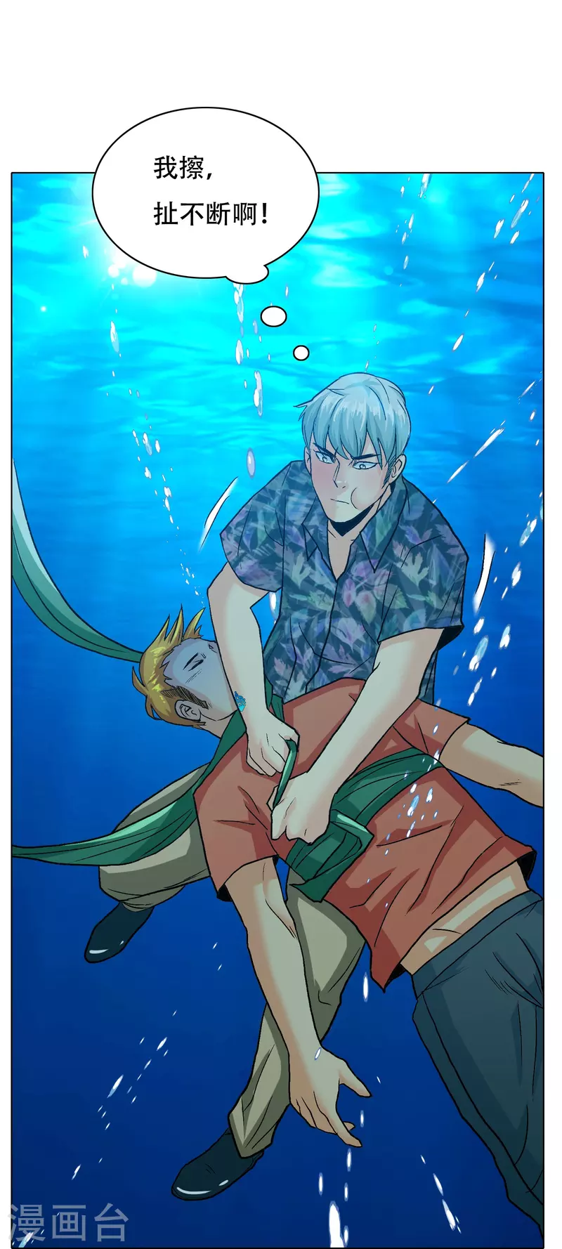 第95话 父亲的灵魂碎片(1/2)-第95话