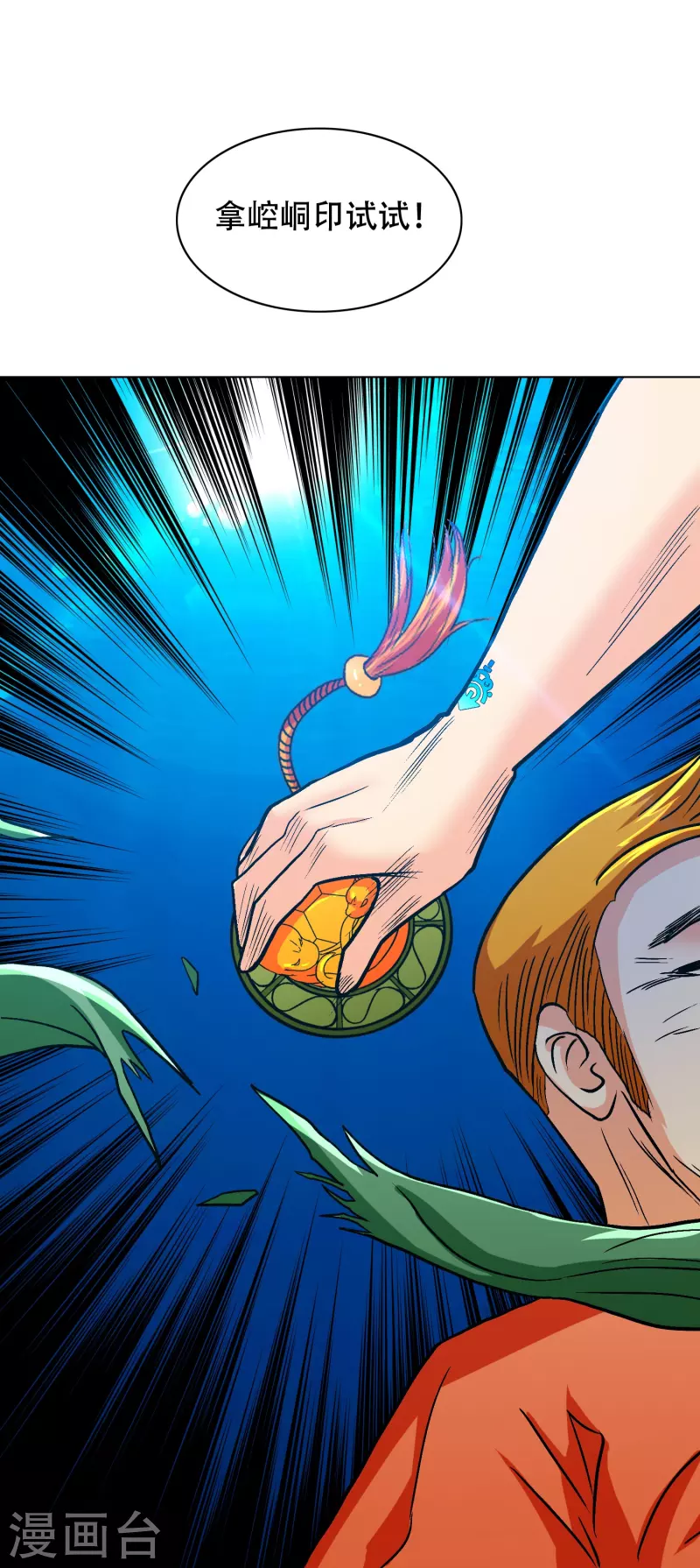 第95话 父亲的灵魂碎片(1/2)-第95话