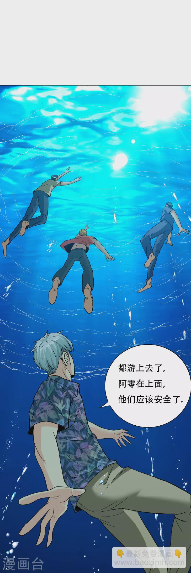 第95话 父亲的灵魂碎片(1/2)-第95话